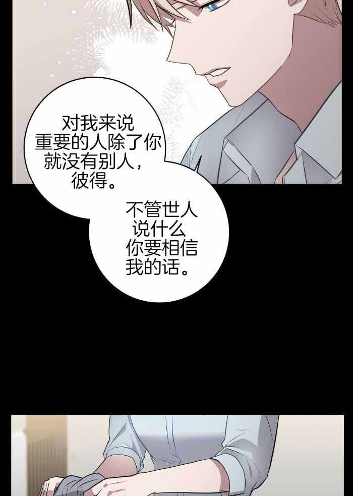 《坏蛋警告(第一季完结)》漫画最新章节第50话免费下拉式在线观看章节第【24】张图片