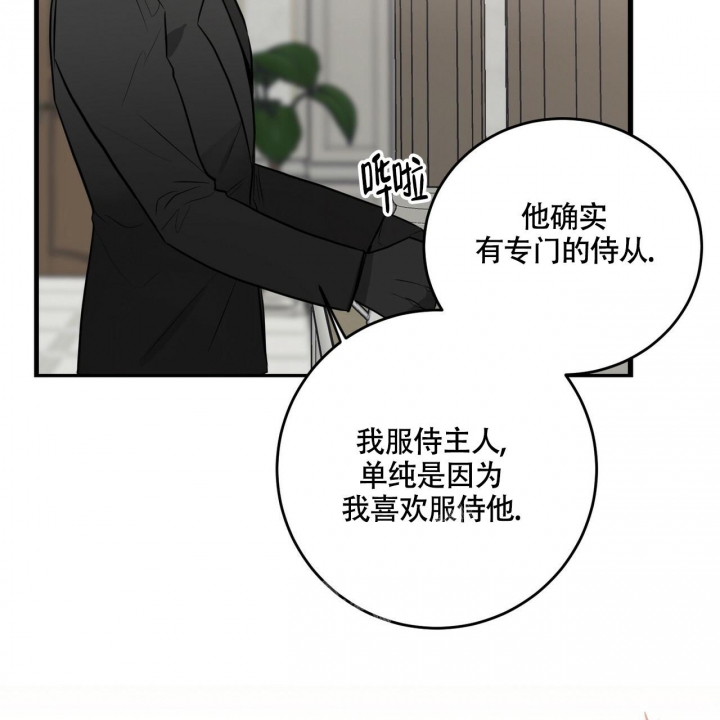 《坏蛋警告(第一季完结)》漫画最新章节第14话免费下拉式在线观看章节第【8】张图片