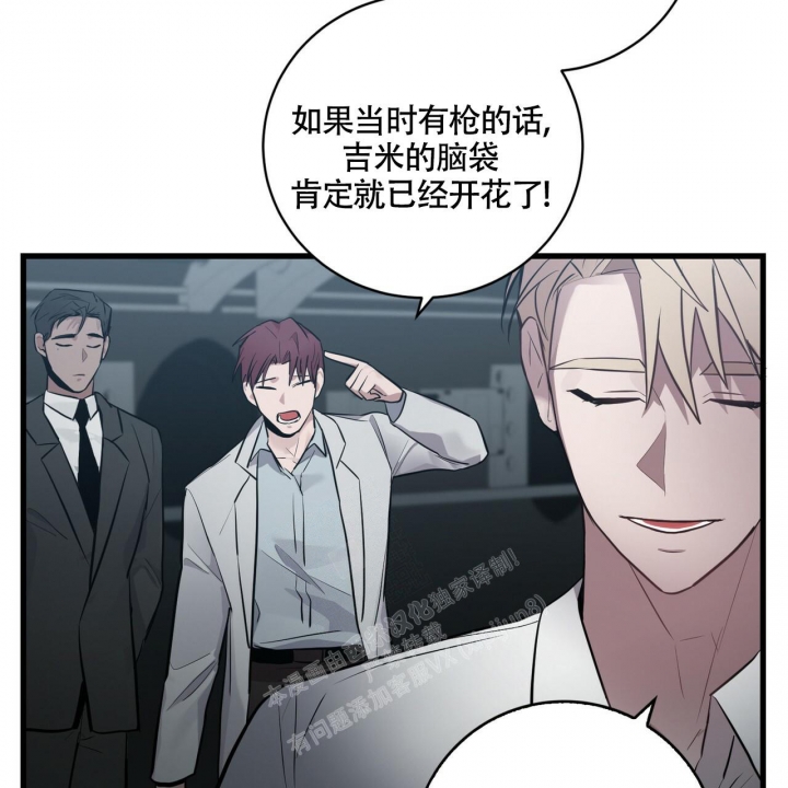 《坏蛋警告(第一季完结)》漫画最新章节第18话免费下拉式在线观看章节第【13】张图片