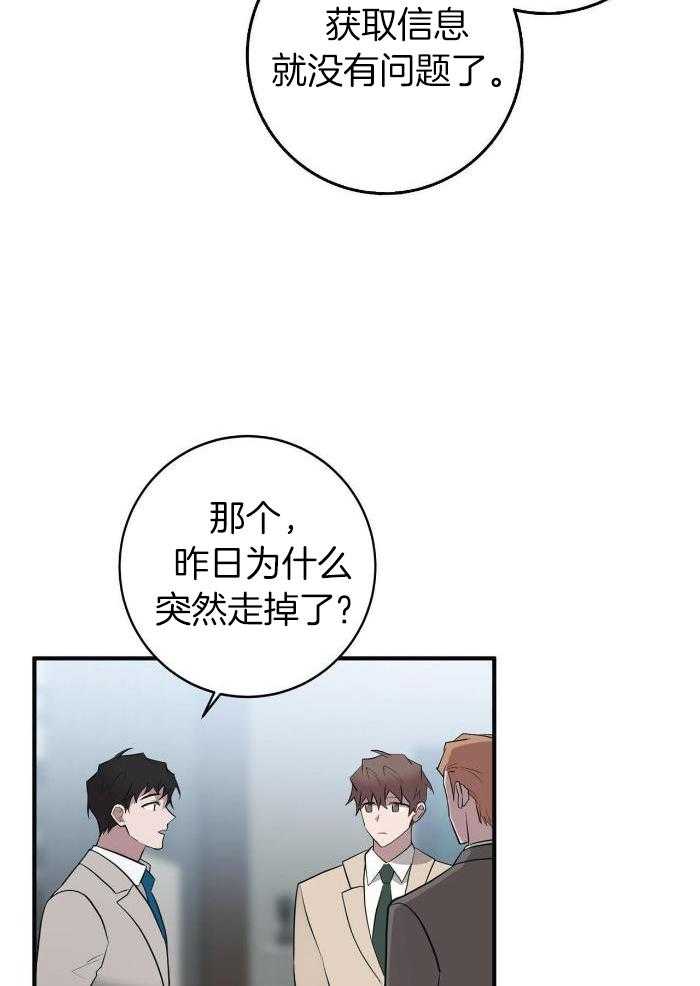 《坏蛋警告(第一季完结)》漫画最新章节第56话免费下拉式在线观看章节第【13】张图片