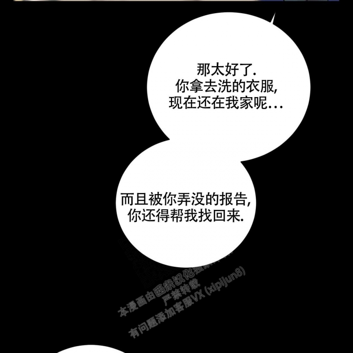 《坏蛋警告(第一季完结)》漫画最新章节第20话免费下拉式在线观看章节第【26】张图片