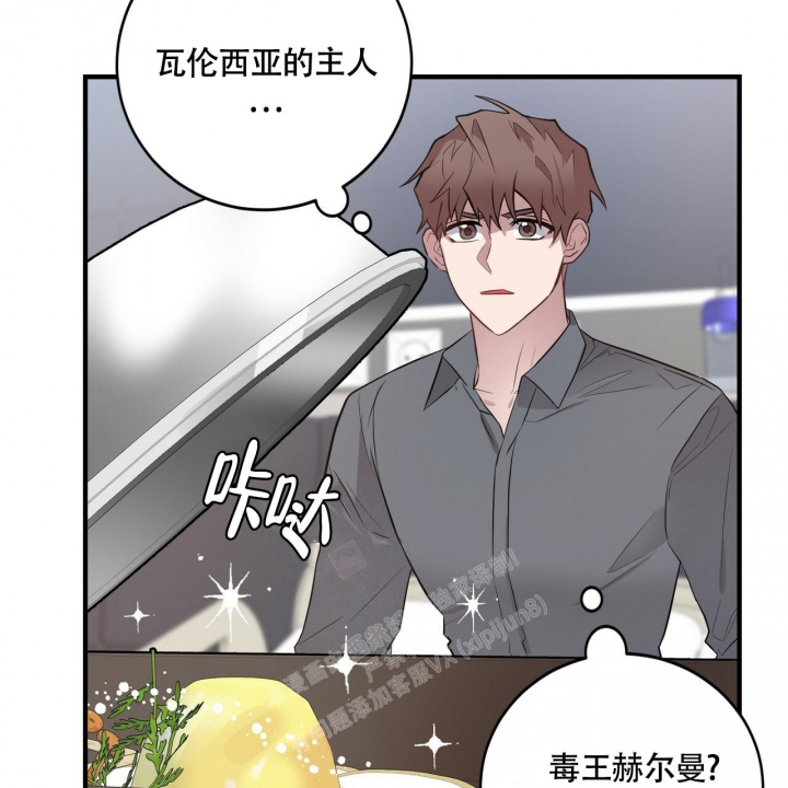 《坏蛋警告(第一季完结)》漫画最新章节第13话免费下拉式在线观看章节第【48】张图片