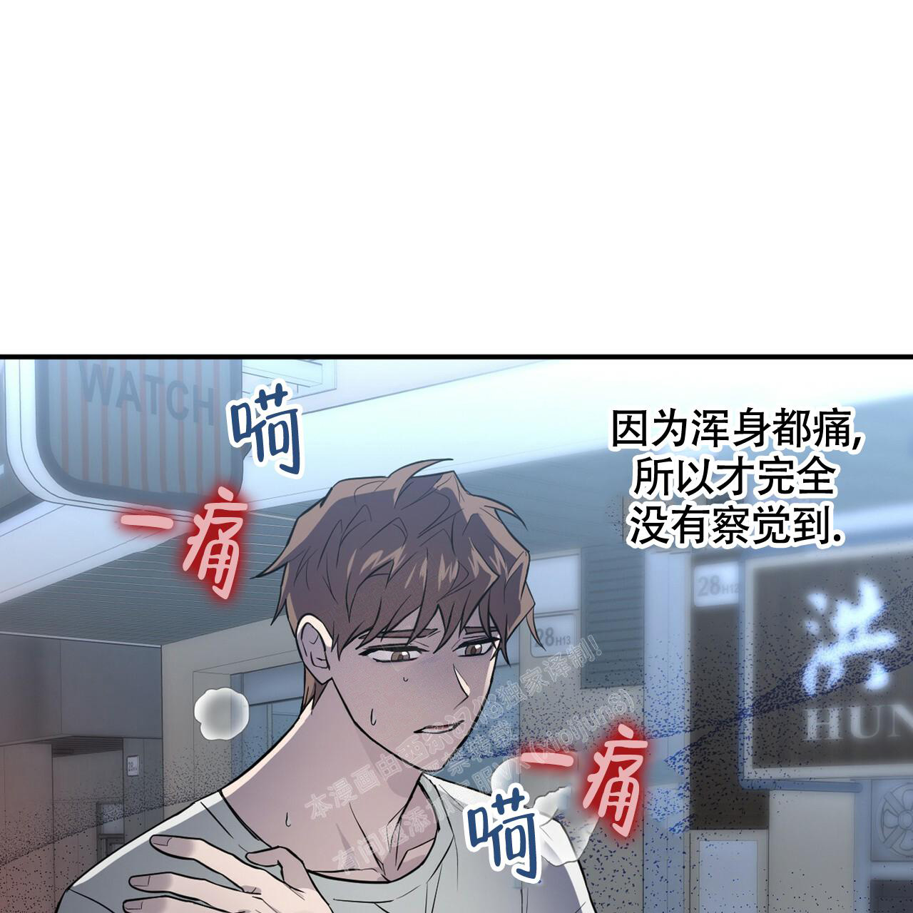 《坏蛋警告(第一季完结)》漫画最新章节第41话免费下拉式在线观看章节第【21】张图片