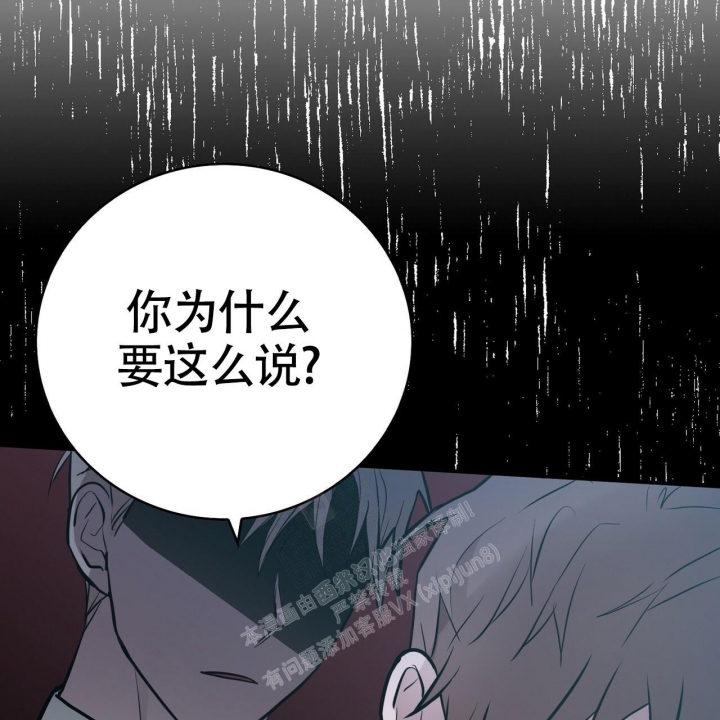 《坏蛋警告(第一季完结)》漫画最新章节第18话免费下拉式在线观看章节第【31】张图片