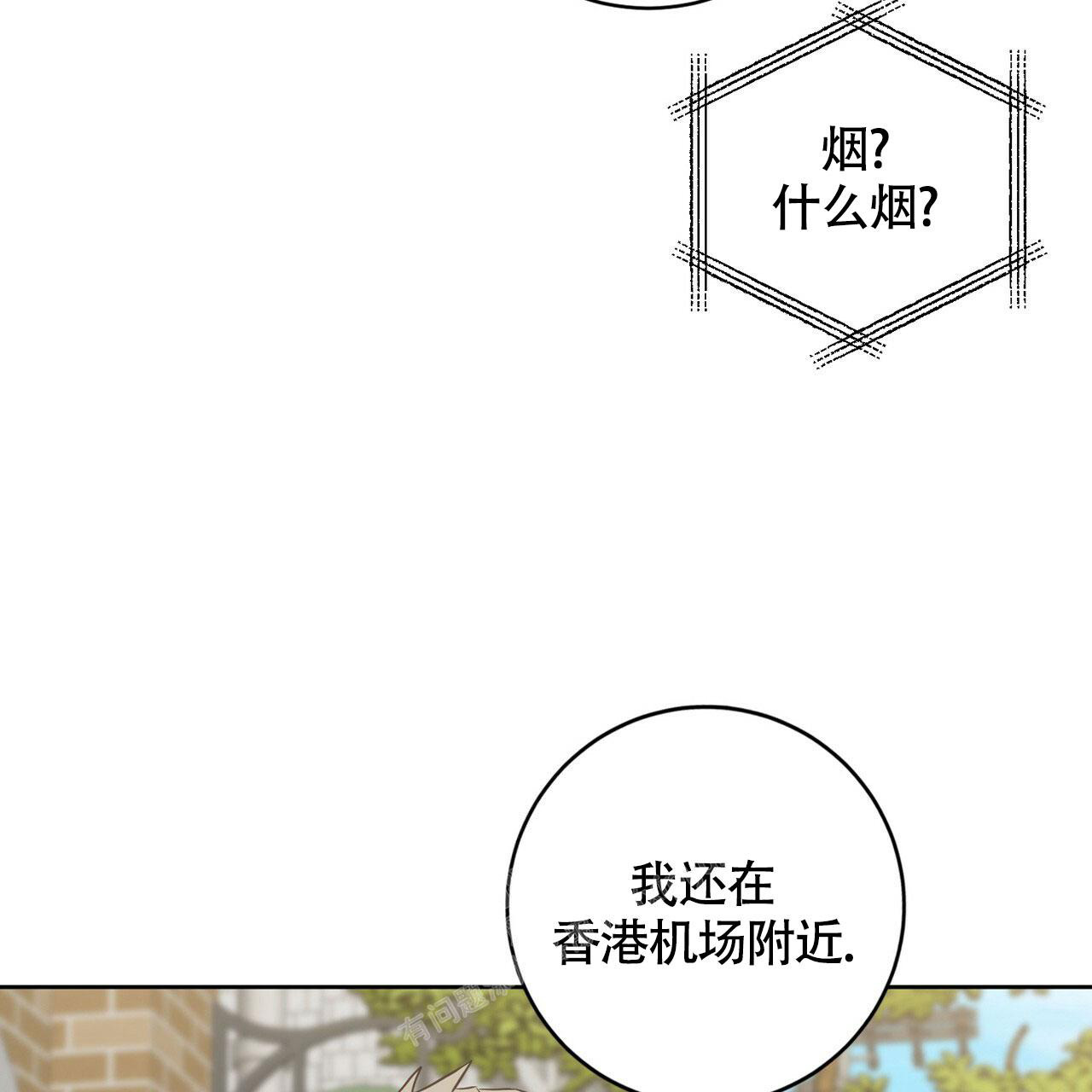 《坏蛋警告(第一季完结)》漫画最新章节第40话免费下拉式在线观看章节第【7】张图片