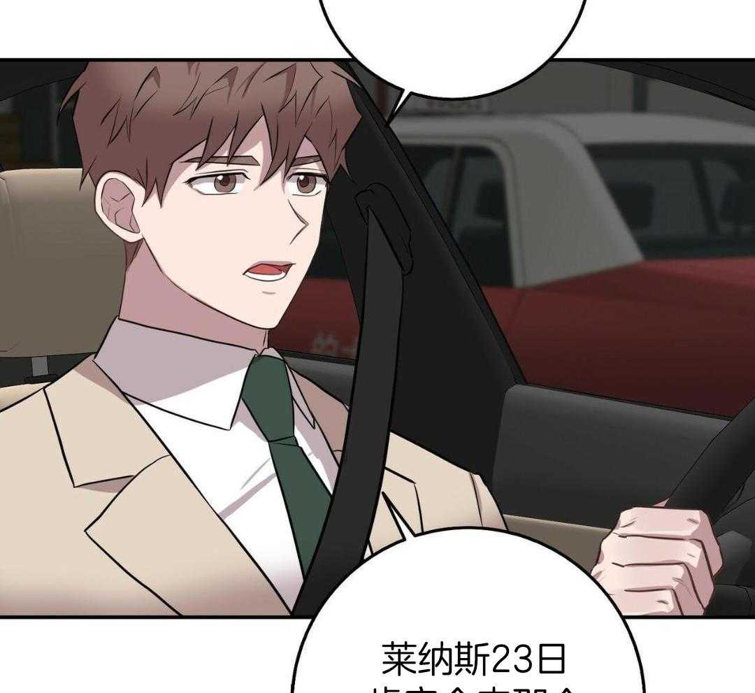 《坏蛋警告(第一季完结)》漫画最新章节第59话免费下拉式在线观看章节第【33】张图片