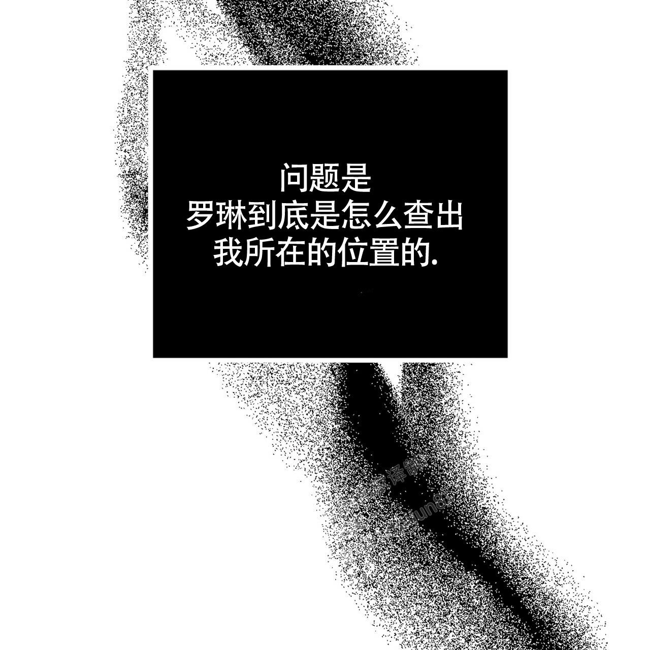 《坏蛋警告(第一季完结)》漫画最新章节第41话免费下拉式在线观看章节第【11】张图片