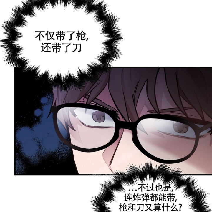 《坏蛋警告(第一季完结)》漫画最新章节第8话免费下拉式在线观看章节第【25】张图片