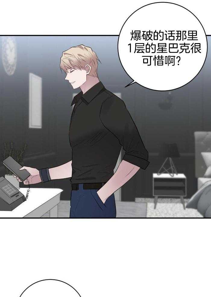 《坏蛋警告(第一季完结)》漫画最新章节第52话免费下拉式在线观看章节第【7】张图片