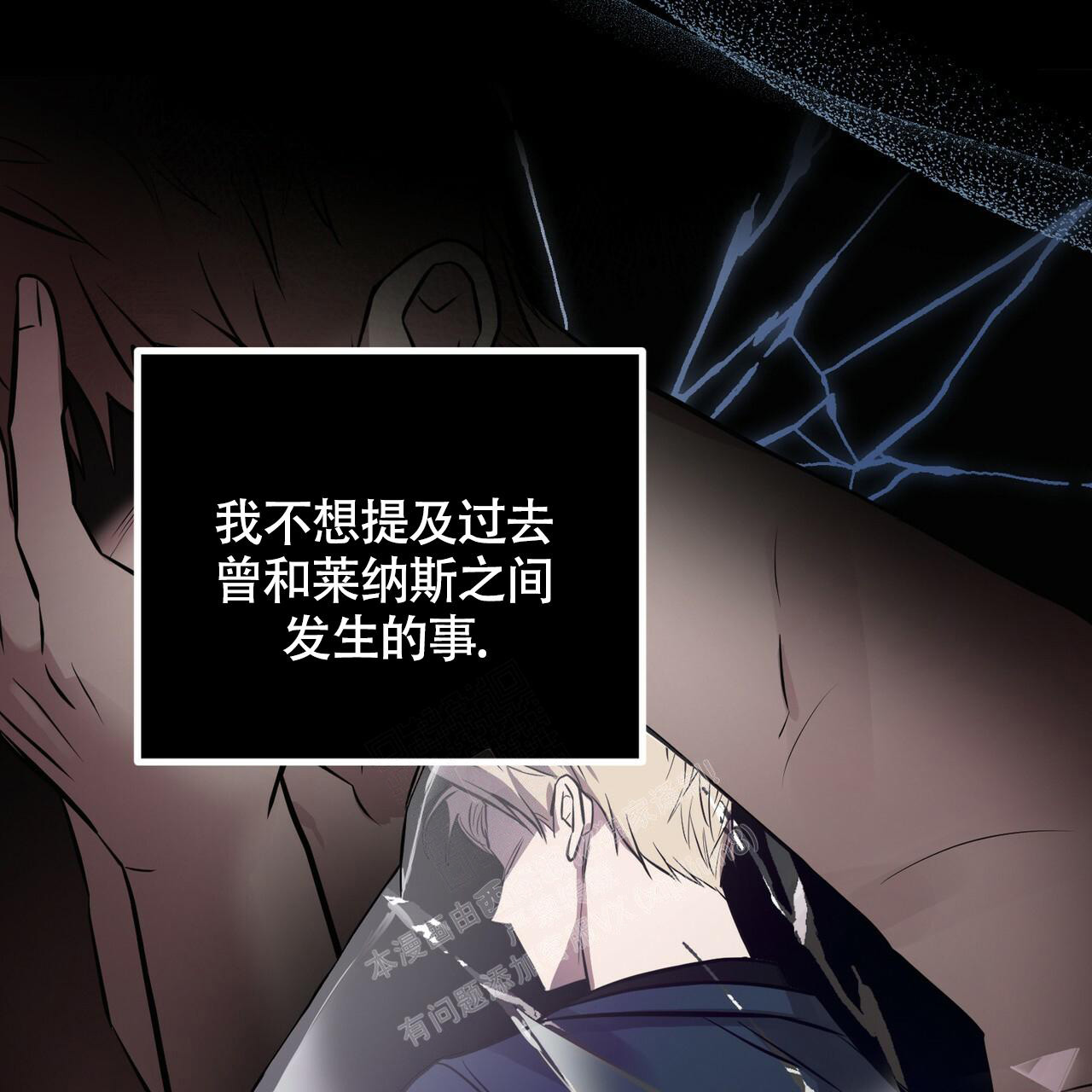 《坏蛋警告(第一季完结)》漫画最新章节第43话免费下拉式在线观看章节第【48】张图片