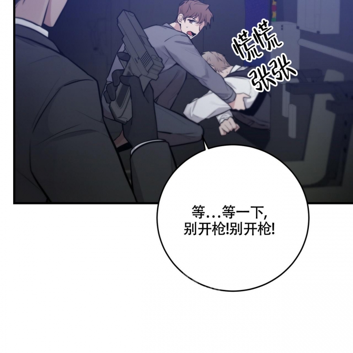 《坏蛋警告(第一季完结)》漫画最新章节第17话免费下拉式在线观看章节第【35】张图片