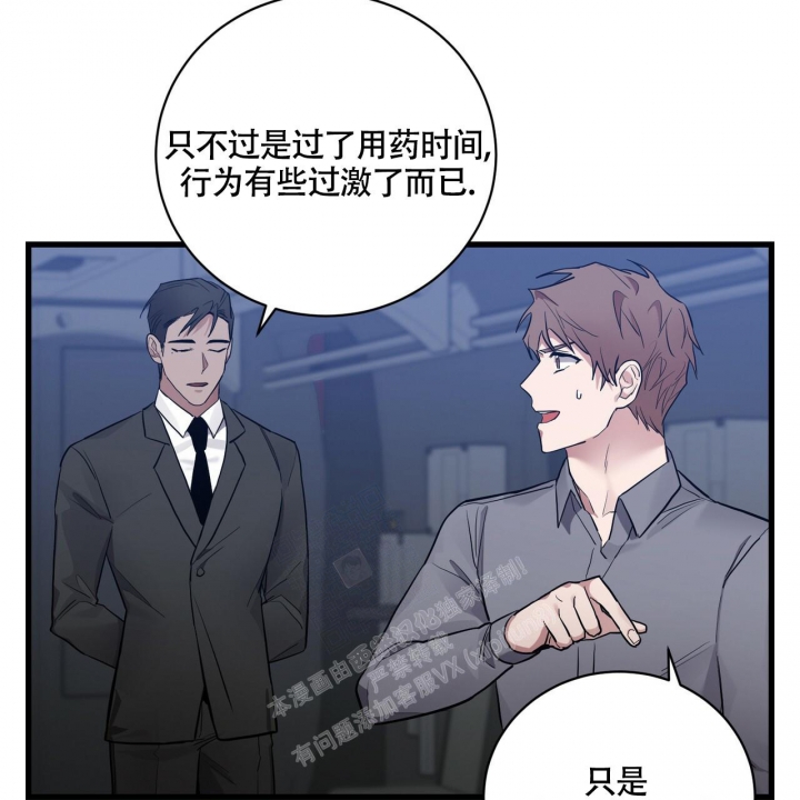 《坏蛋警告(第一季完结)》漫画最新章节第19话免费下拉式在线观看章节第【58】张图片