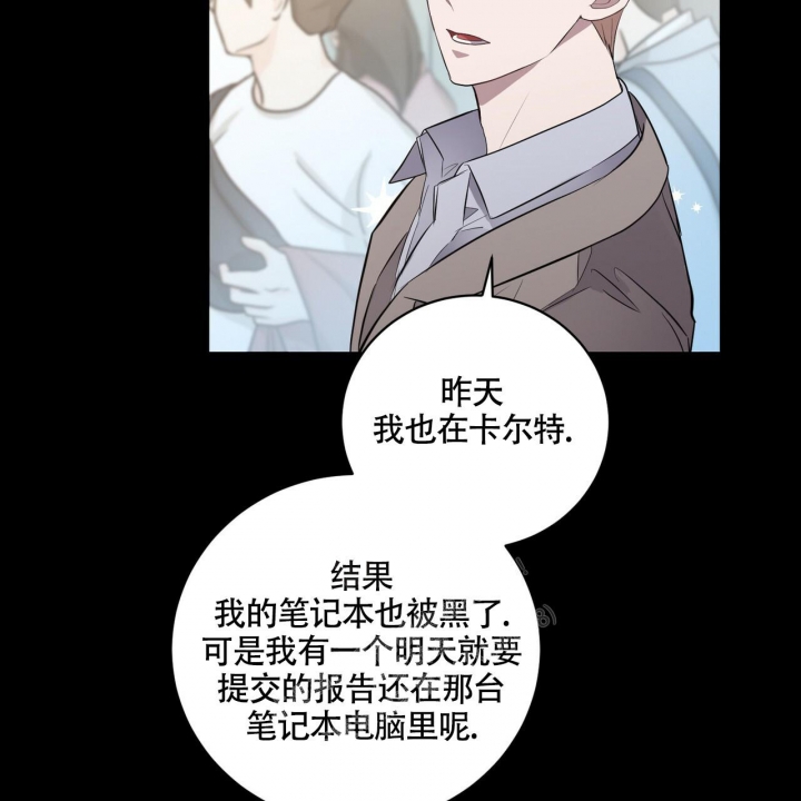 《坏蛋警告(第一季完结)》漫画最新章节第4话免费下拉式在线观看章节第【32】张图片