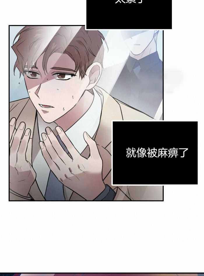 《坏蛋警告(第一季完结)》漫画最新章节第46话免费下拉式在线观看章节第【9】张图片