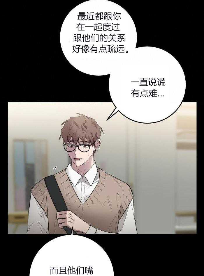 《坏蛋警告(第一季完结)》漫画最新章节第47话免费下拉式在线观看章节第【36】张图片