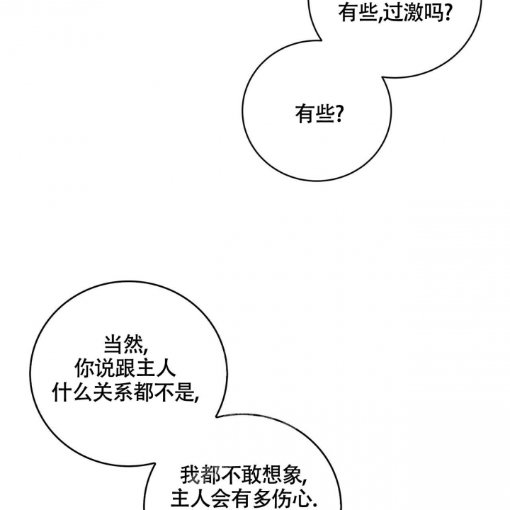 《坏蛋警告(第一季完结)》漫画最新章节第19话免费下拉式在线观看章节第【59】张图片