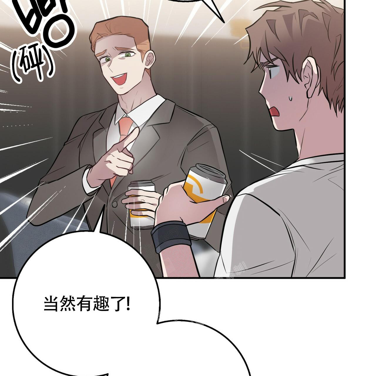 《坏蛋警告(第一季完结)》漫画最新章节第44话免费下拉式在线观看章节第【9】张图片