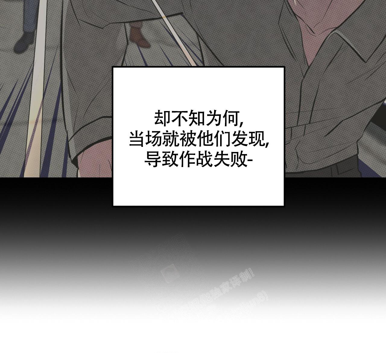 《坏蛋警告(第一季完结)》漫画最新章节第44话免费下拉式在线观看章节第【22】张图片