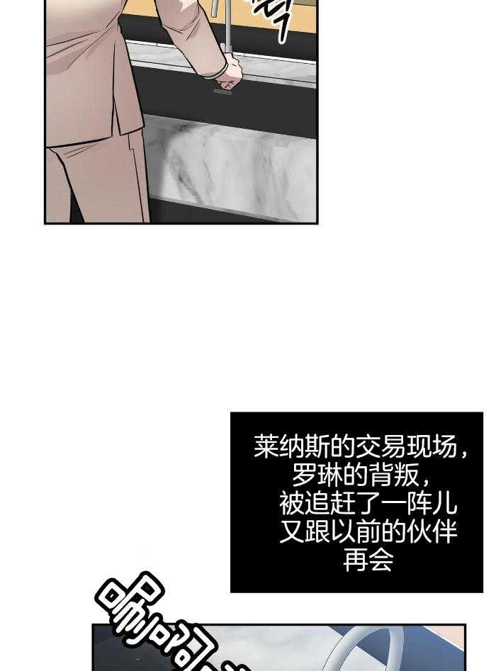 《坏蛋警告(第一季完结)》漫画最新章节第46话免费下拉式在线观看章节第【7】张图片