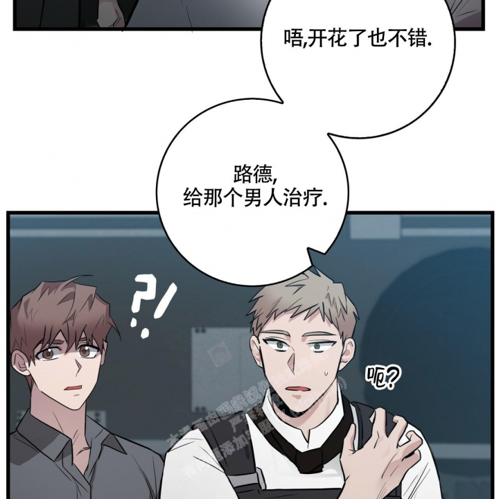 《坏蛋警告(第一季完结)》漫画最新章节第18话免费下拉式在线观看章节第【14】张图片