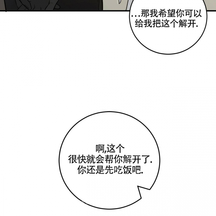 《坏蛋警告(第一季完结)》漫画最新章节第13话免费下拉式在线观看章节第【51】张图片