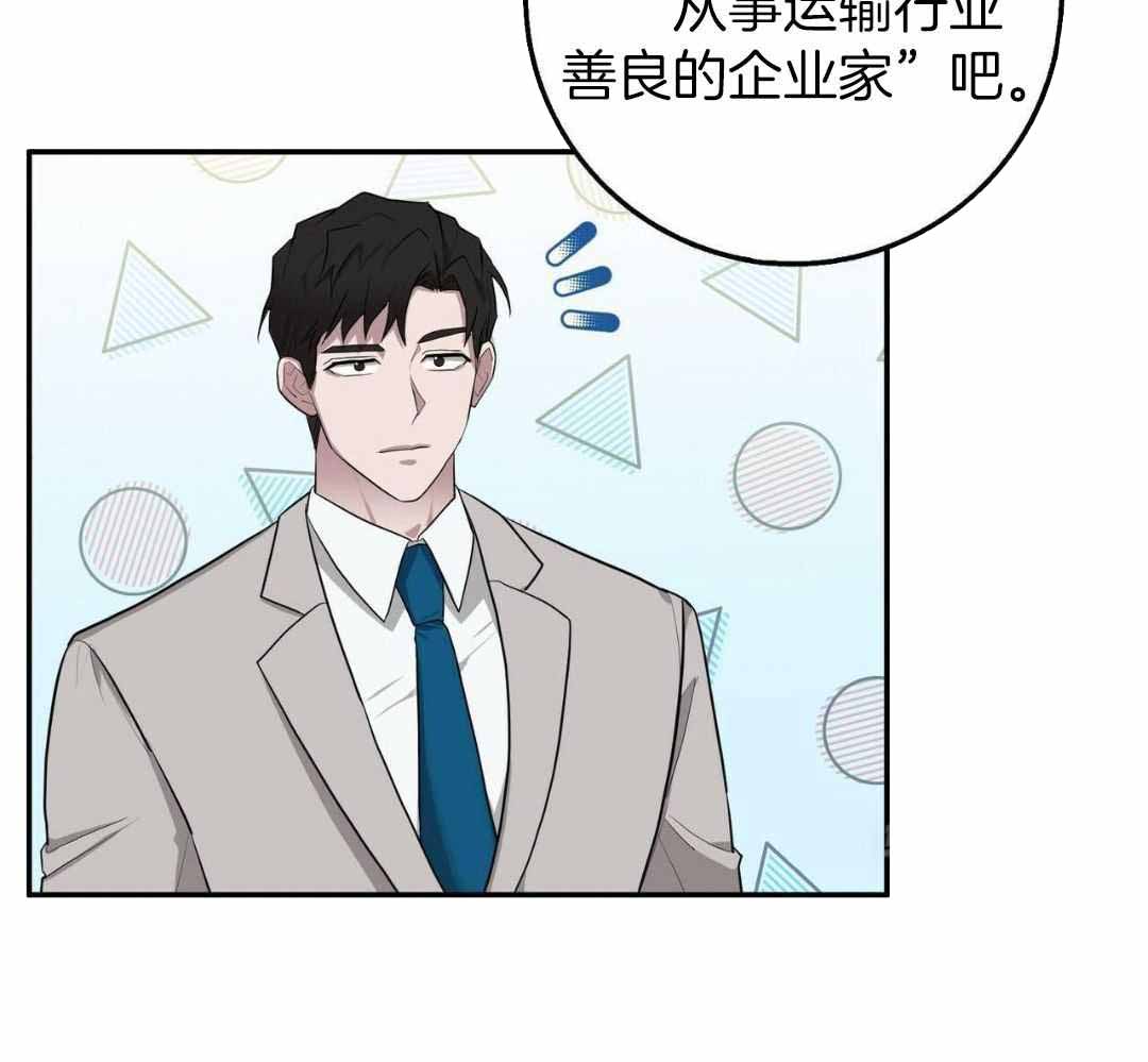 《坏蛋警告(第一季完结)》漫画最新章节第57话免费下拉式在线观看章节第【6】张图片