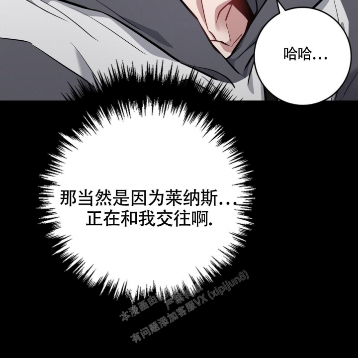 《坏蛋警告(第一季完结)》漫画最新章节第29话免费下拉式在线观看章节第【12】张图片