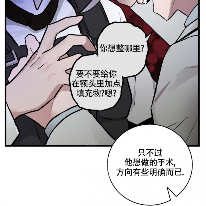 《坏蛋警告(第一季完结)》漫画最新章节第18话免费下拉式在线观看章节第【19】张图片