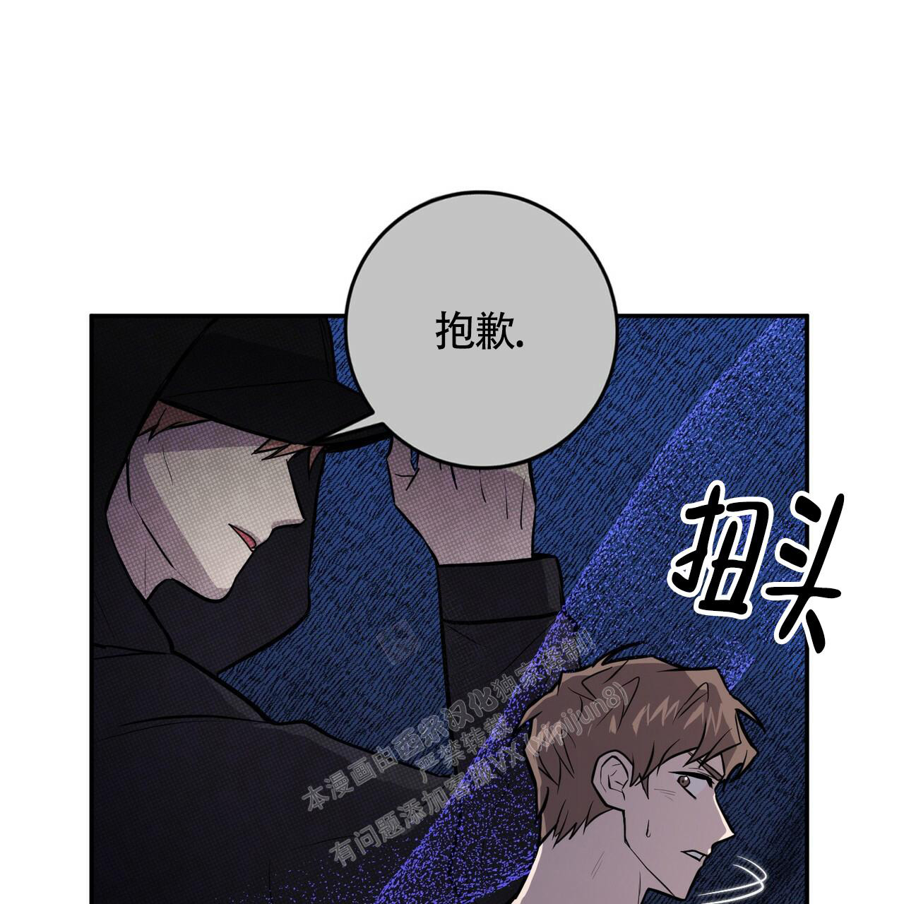 《坏蛋警告(第一季完结)》漫画最新章节第41话免费下拉式在线观看章节第【31】张图片