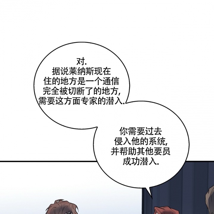 《坏蛋警告(第一季完结)》漫画最新章节第2话免费下拉式在线观看章节第【18】张图片