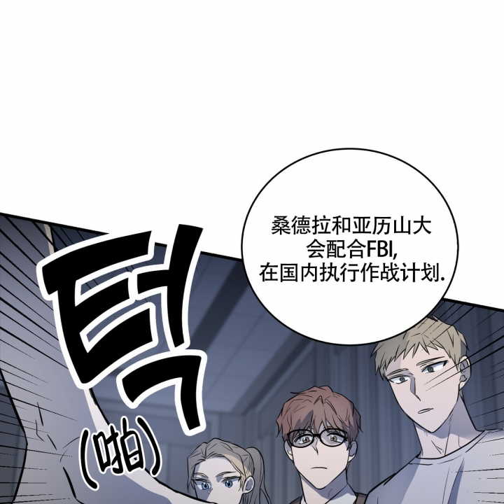 《坏蛋警告(第一季完结)》漫画最新章节第2话免费下拉式在线观看章节第【13】张图片