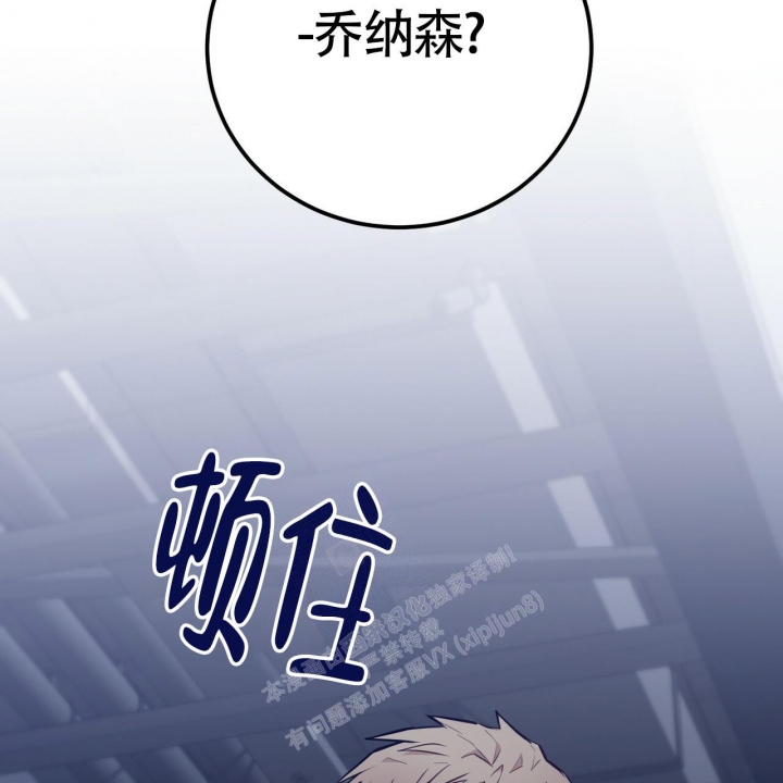 《坏蛋警告(第一季完结)》漫画最新章节第16话免费下拉式在线观看章节第【3】张图片