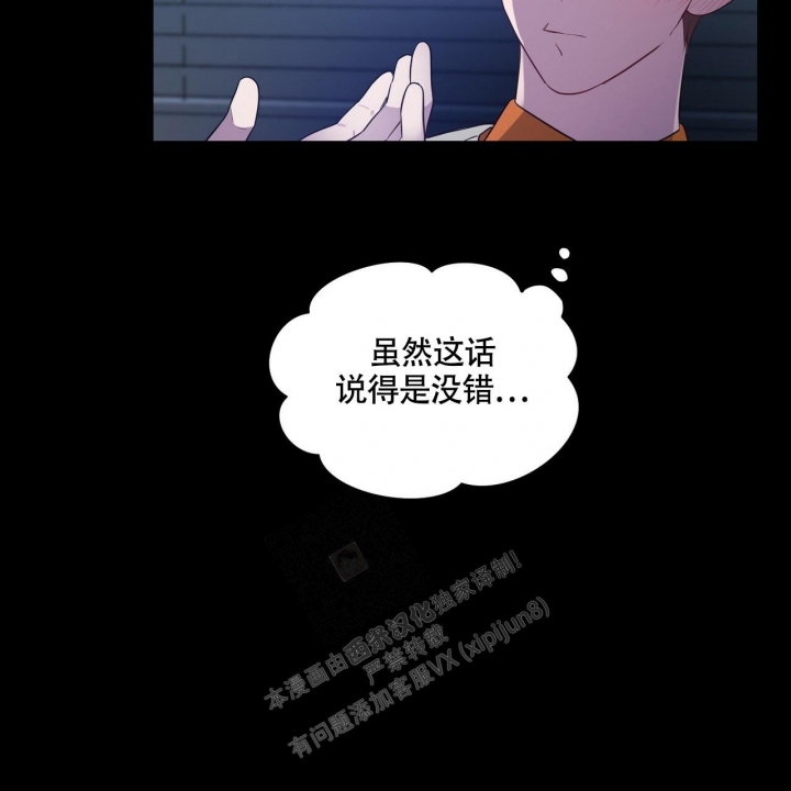 《坏蛋警告(第一季完结)》漫画最新章节第5话免费下拉式在线观看章节第【23】张图片