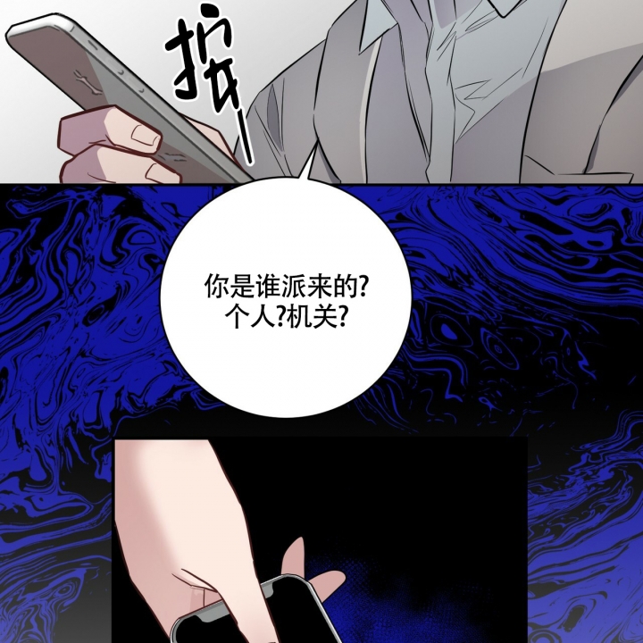 《坏蛋警告(第一季完结)》漫画最新章节第3话免费下拉式在线观看章节第【54】张图片