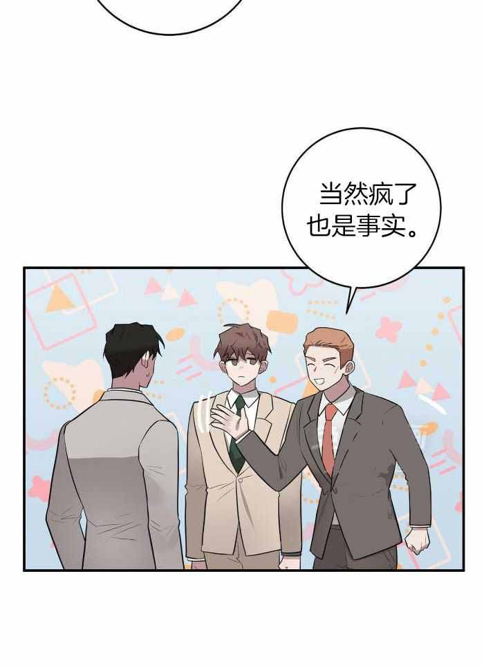 《坏蛋警告(第一季完结)》漫画最新章节第56话免费下拉式在线观看章节第【24】张图片