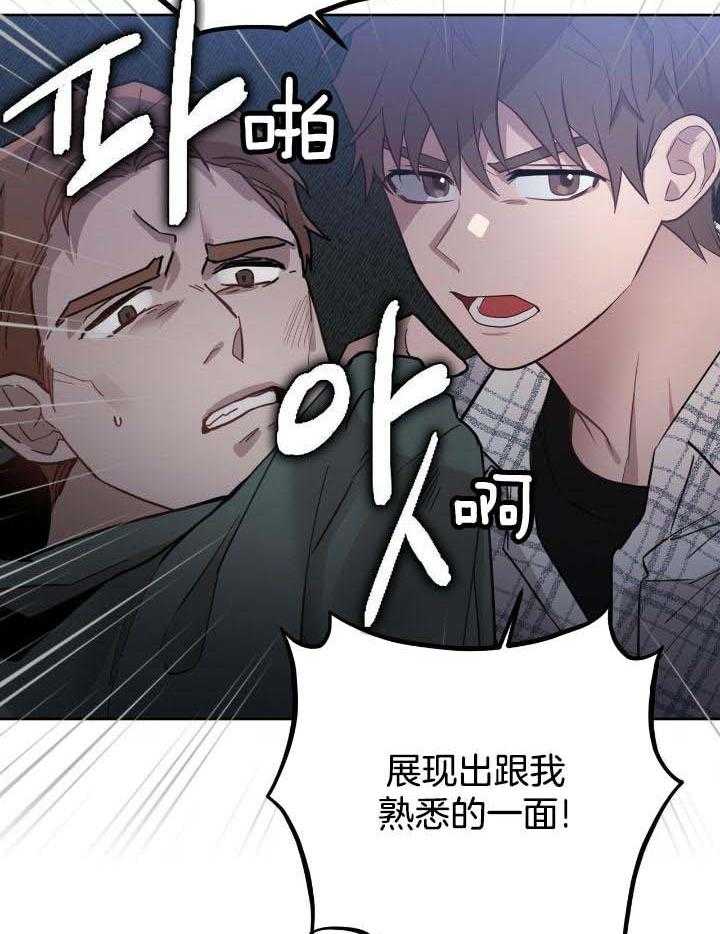 《坏蛋警告(第一季完结)》漫画最新章节第38话免费下拉式在线观看章节第【11】张图片