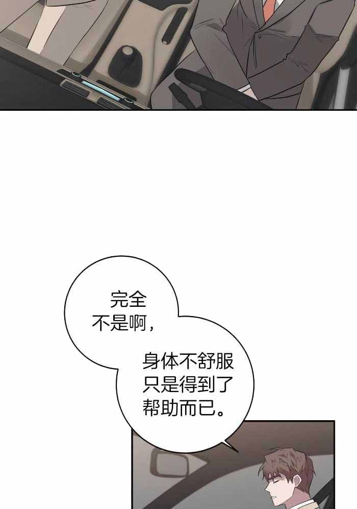 《坏蛋警告(第一季完结)》漫画最新章节第55话免费下拉式在线观看章节第【18】张图片