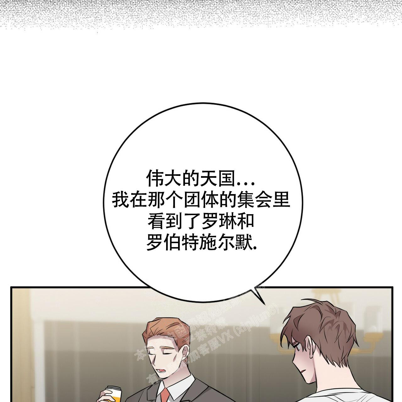 《坏蛋警告(第一季完结)》漫画最新章节第44话免费下拉式在线观看章节第【29】张图片