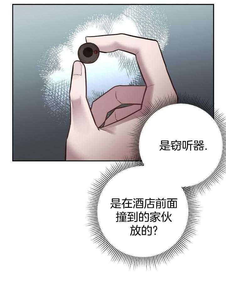 《坏蛋警告(第一季完结)》漫画最新章节第37话免费下拉式在线观看章节第【17】张图片