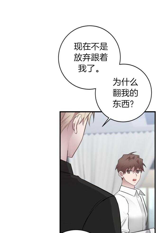 《坏蛋警告(第一季完结)》漫画最新章节第54话免费下拉式在线观看章节第【11】张图片