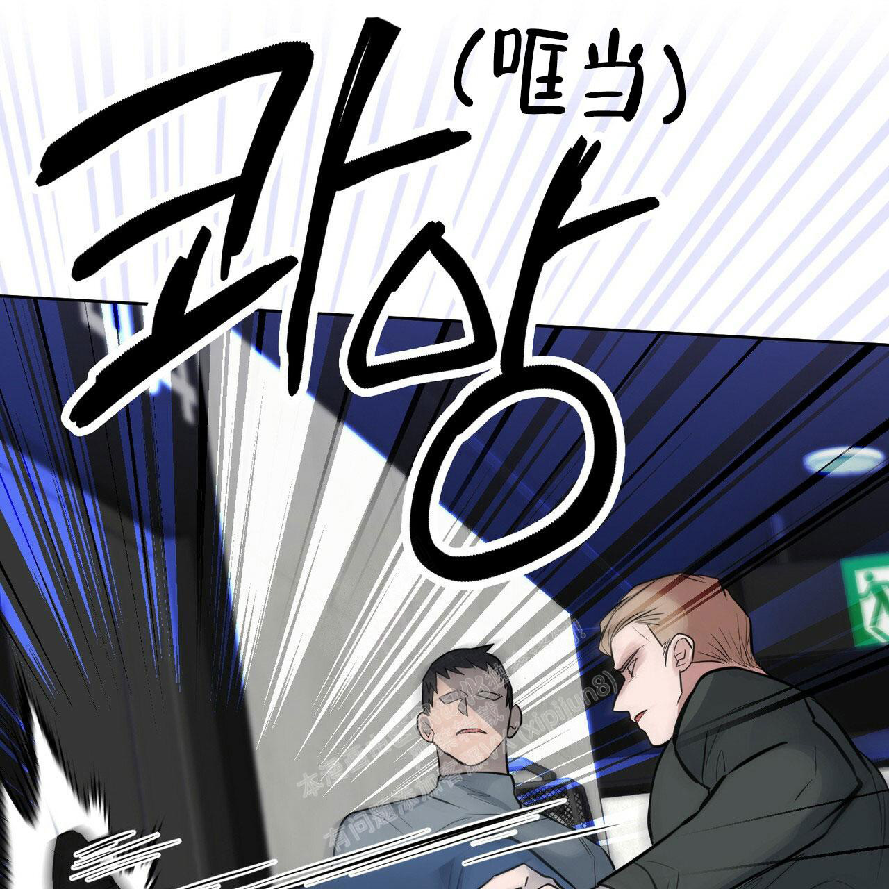 《坏蛋警告(第一季完结)》漫画最新章节第40话免费下拉式在线观看章节第【33】张图片