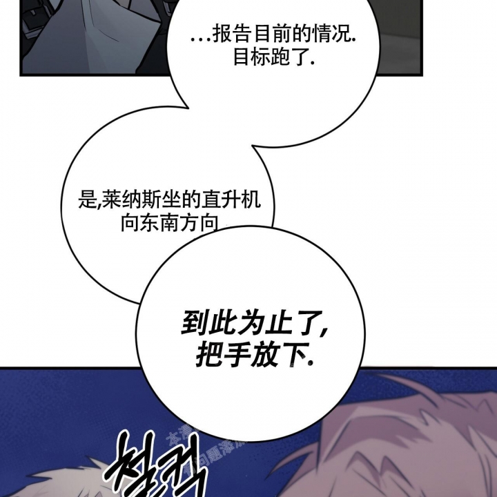 《坏蛋警告(第一季完结)》漫画最新章节第17话免费下拉式在线观看章节第【16】张图片