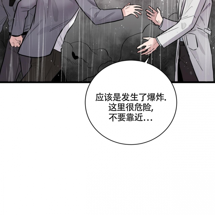 《坏蛋警告(第一季完结)》漫画最新章节第7话免费下拉式在线观看章节第【23】张图片