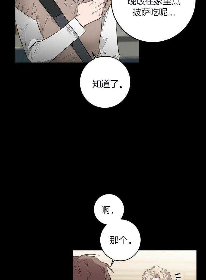 《坏蛋警告(第一季完结)》漫画最新章节第47话免费下拉式在线观看章节第【33】张图片