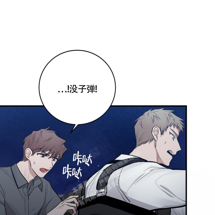 《坏蛋警告(第一季完结)》漫画最新章节第17话免费下拉式在线观看章节第【10】张图片