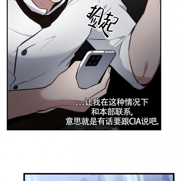 《坏蛋警告(第一季完结)》漫画最新章节第26话免费下拉式在线观看章节第【46】张图片