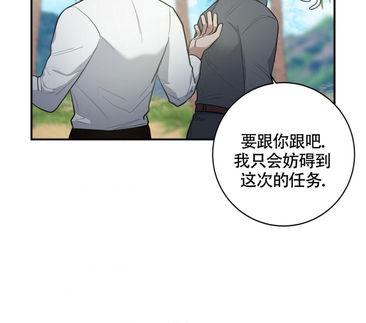 《坏蛋警告(第一季完结)》漫画最新章节第27话免费下拉式在线观看章节第【24】张图片