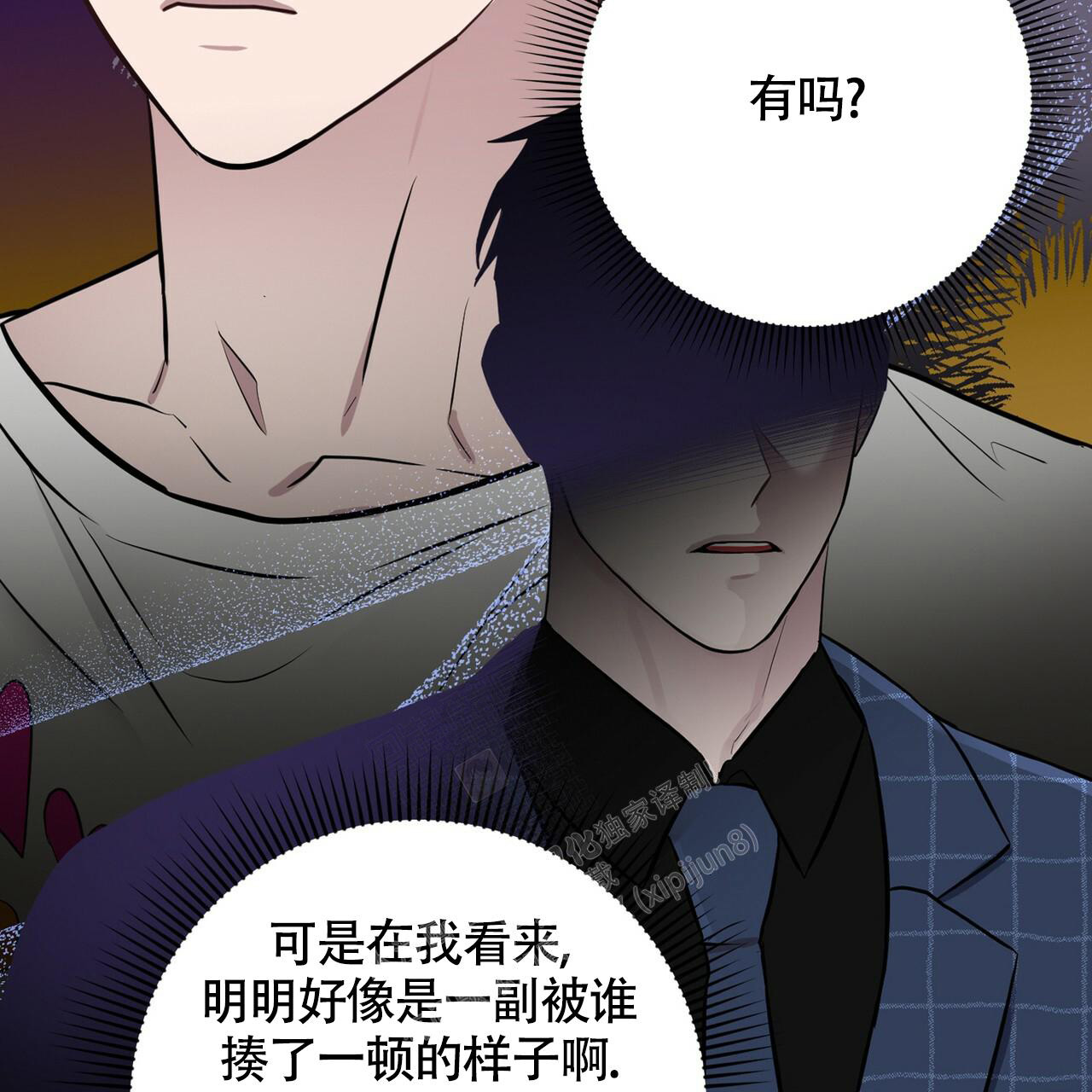 《坏蛋警告(第一季完结)》漫画最新章节第44话免费下拉式在线观看章节第【14】张图片