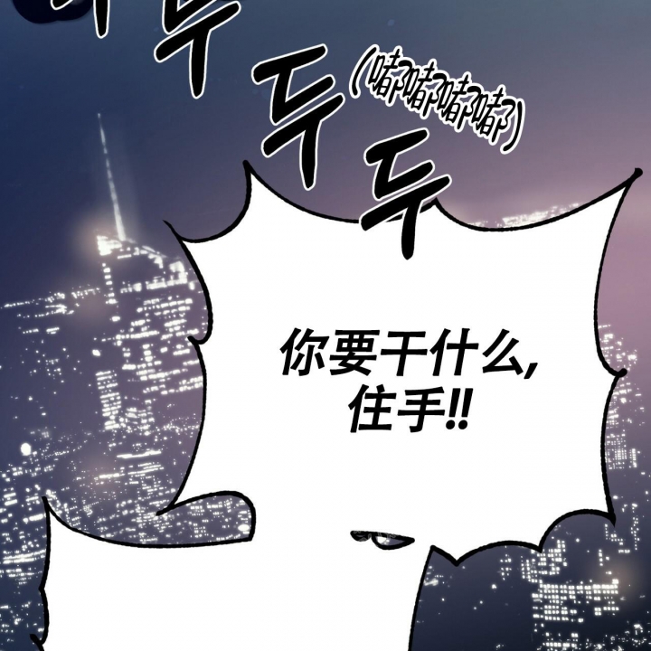 《坏蛋警告(第一季完结)》漫画最新章节第19话免费下拉式在线观看章节第【14】张图片