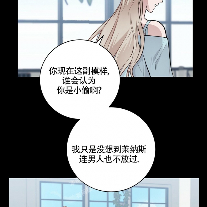 《坏蛋警告(第一季完结)》漫画最新章节第11话免费下拉式在线观看章节第【26】张图片